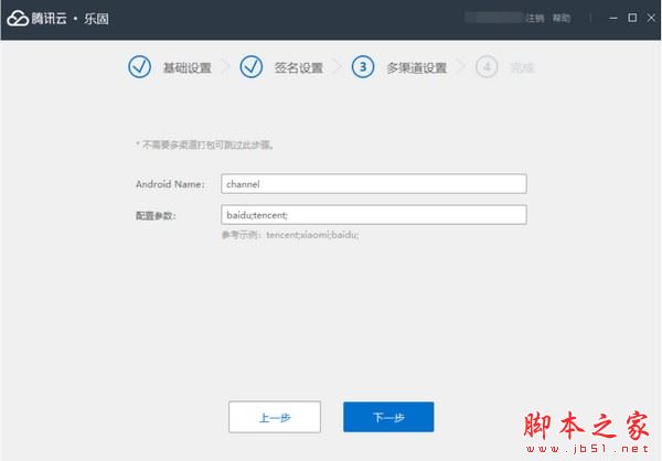 乐固签名打包工具