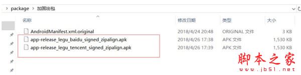 乐固签名打包工具