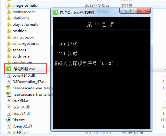 Iris Pro(防蓝光护眼软件)