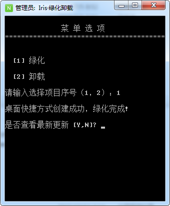 Iris Pro(防蓝光护眼软件)