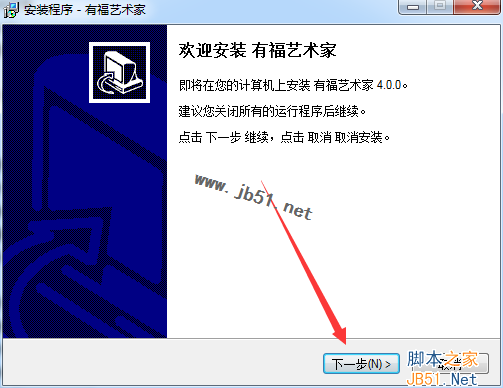 有福艺术专家diy软件