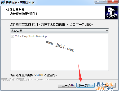 有福艺术专家diy软件