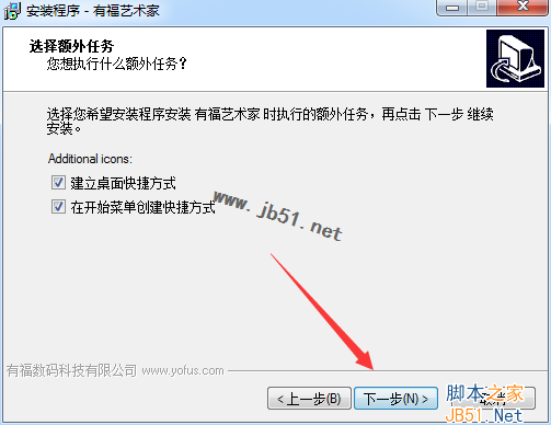 有福艺术专家diy软件