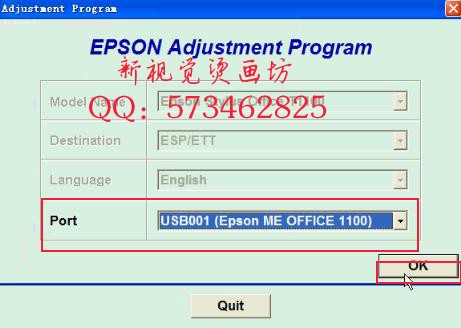 爱普生me1100打印机清零软件 免费版