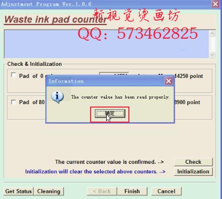 爱普生me1100打印机清零软件 免费版