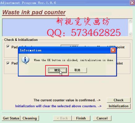 爱普生me1100打印机清零软件 免费版
