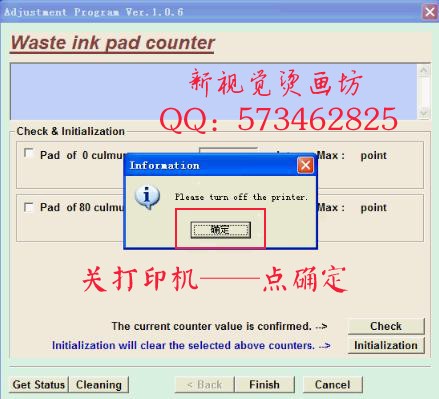 爱普生me1100打印机清零软件 免费版