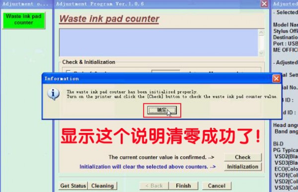 爱普生me1100打印机清零软件 免费版