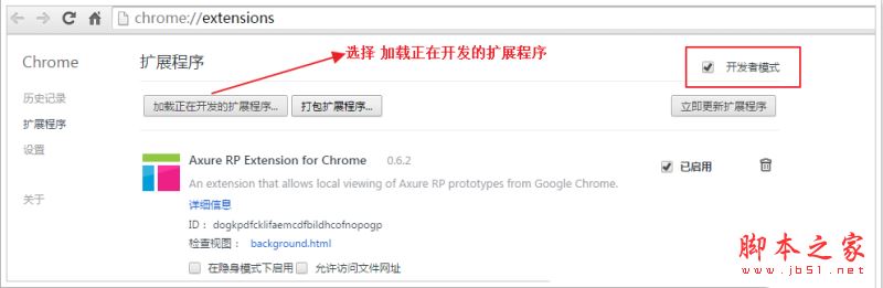 Advanced REST Client