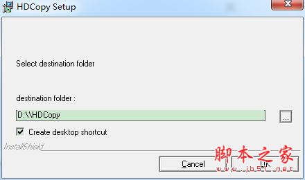 HDCopy(硬盘数据备份工具)