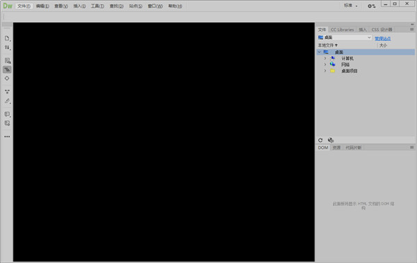 Dreamweaver 2020绿色破解版