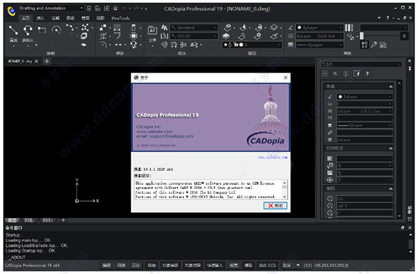 CADopia Pro 2019中文破解版