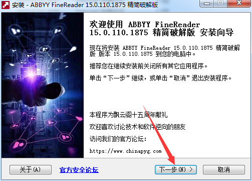 ABBYY FineReader 15 无限制授权和谐版