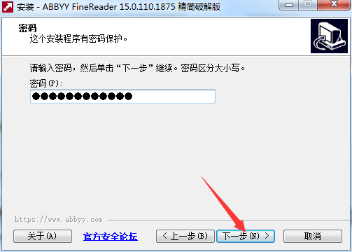 ABBYY FineReader 15 无限制授权和谐版
