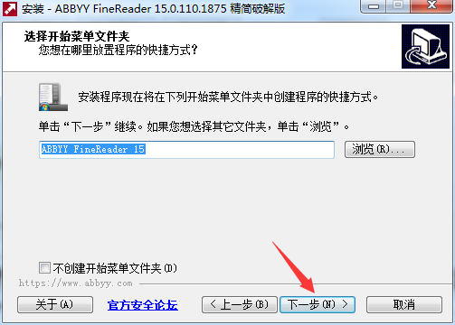 ABBYY FineReader 15 无限制授权和谐版