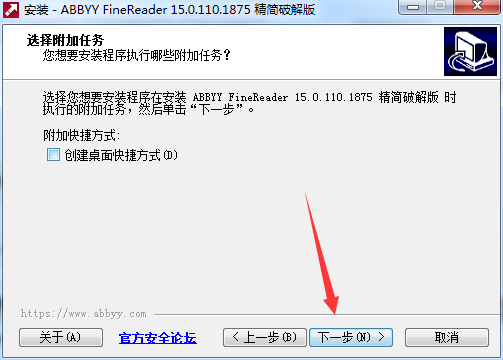 ABBYY FineReader 15 无限制授权和谐版