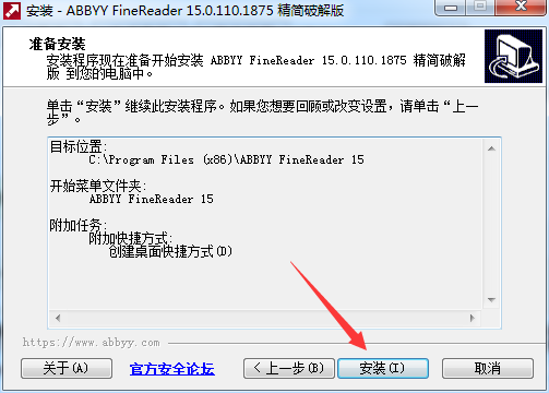 ABBYY FineReader 15 无限制授权和谐版