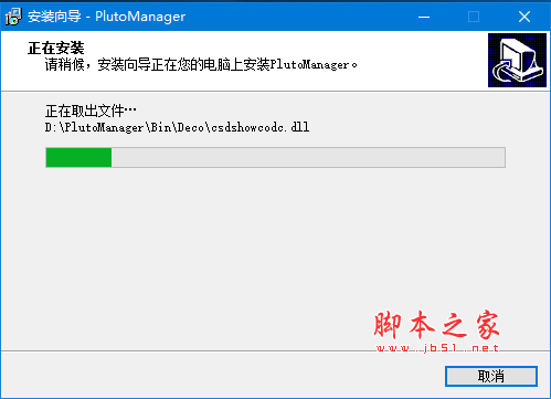 PlutoManager(异步播放软件)