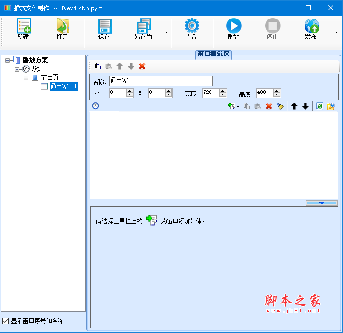PlutoManager(异步播放软件)