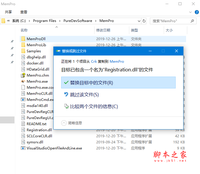 Puredev MemPro