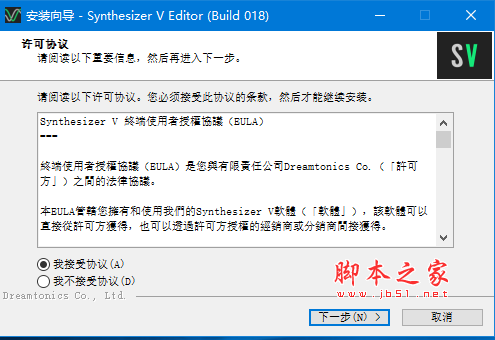 Synthesizer V  v18.0 免费版