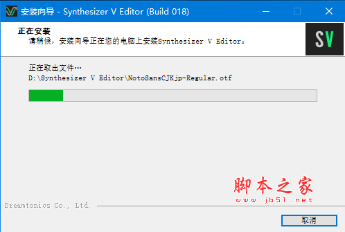 Synthesizer V  v18.0 免费版