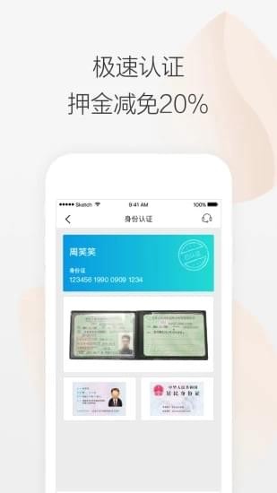 携程专车app下载
