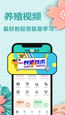 养殖技术 养殖技术