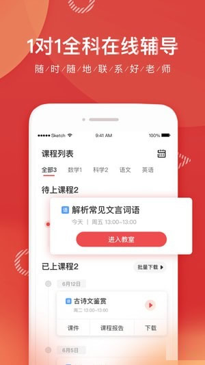 掌门1对1辅导