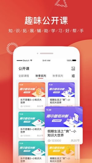 掌门1对1辅导app下载