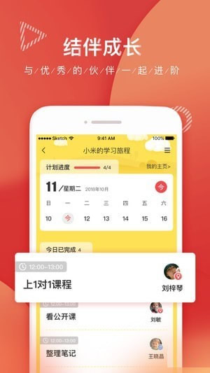 掌门1对1辅导app下载