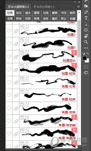 灵华水墨画笔6.0破解版