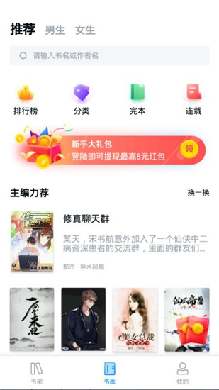 七猫免费追书app