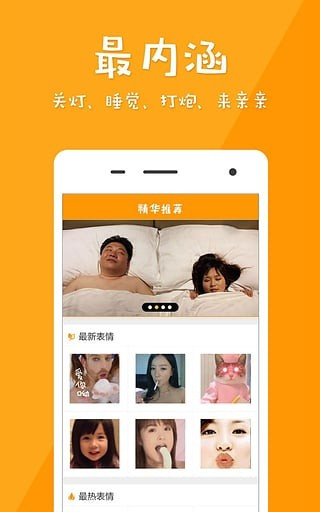 GIF表情app安卓版下载