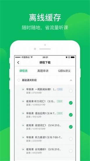 有道精品课