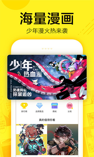 快看漫画APP