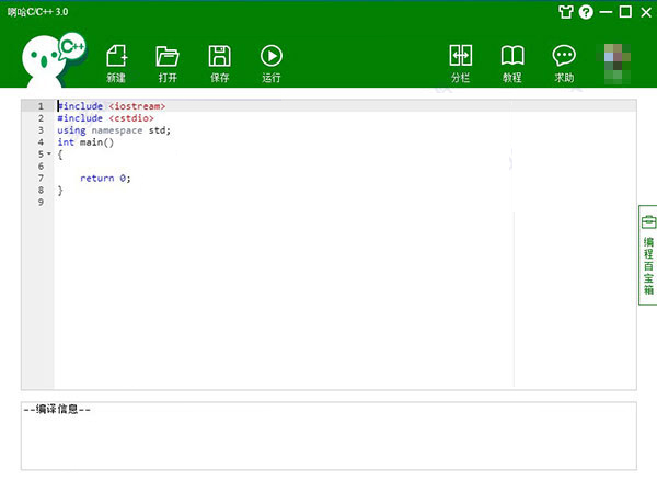 啊哈C/C++