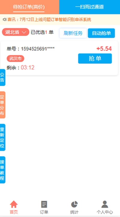 淘码接单赚钱