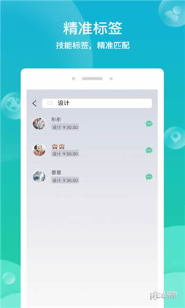 领主推荐app下载