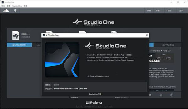 studio one 5破解版