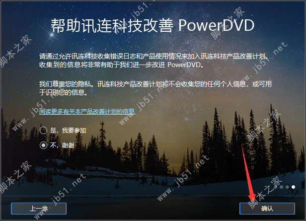 PowerDVD20极致版下载