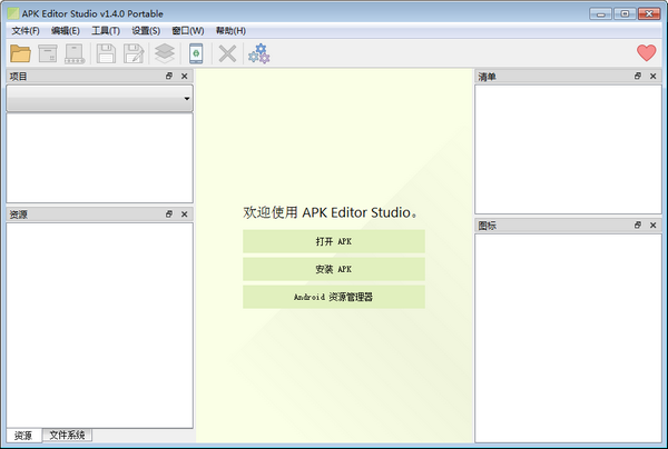 APK Editor Studio(APK编辑器)