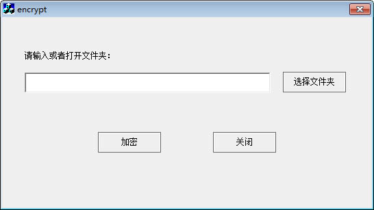 课件加密工具(encrypt)