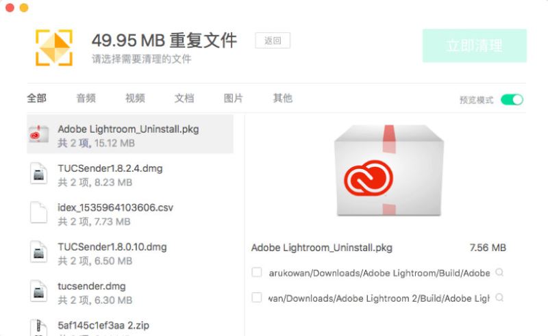 使用方法8