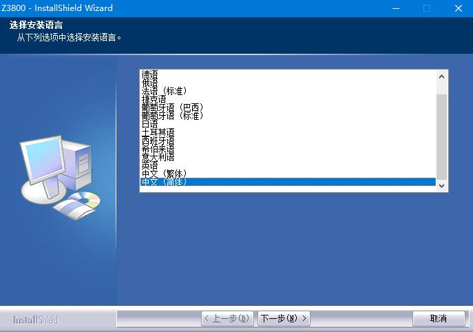 方正Z3800扫描仪驱动 v6.21.0104官方版