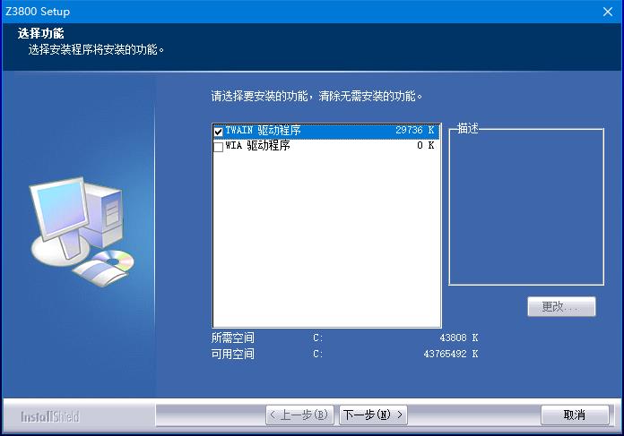 方正Z3800扫描仪驱动 v6.21.0104官方版