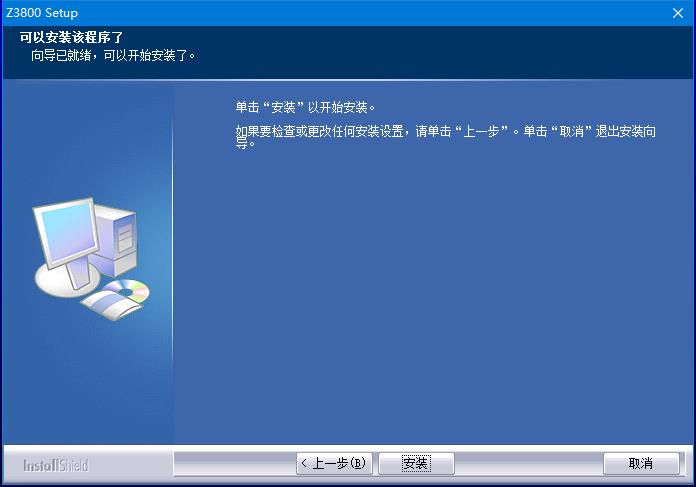方正Z3800扫描仪驱动 v6.21.0104官方版