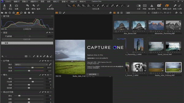 Capture One 21破解版下载