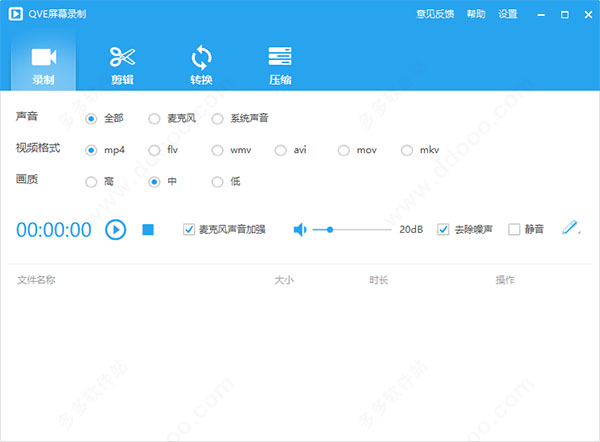 qve屏幕录制会员破解版
