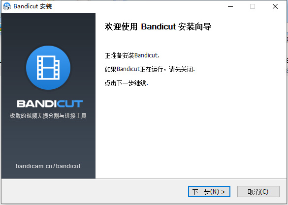 bandicut(班迪剪辑)中文破解版下载 v3.5.0.599(附激活码)